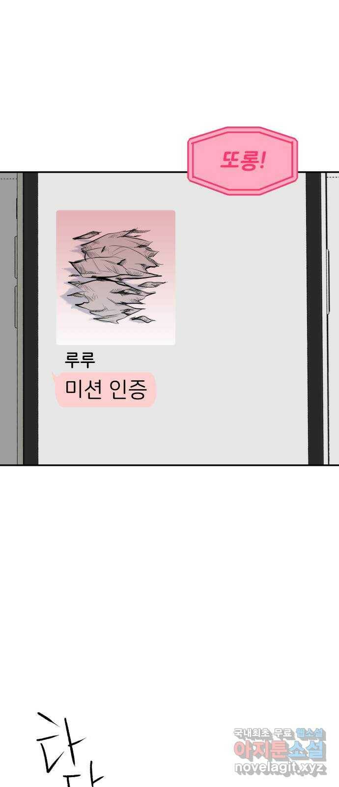 하나는 적고 둘은 너무 많아 1화 121