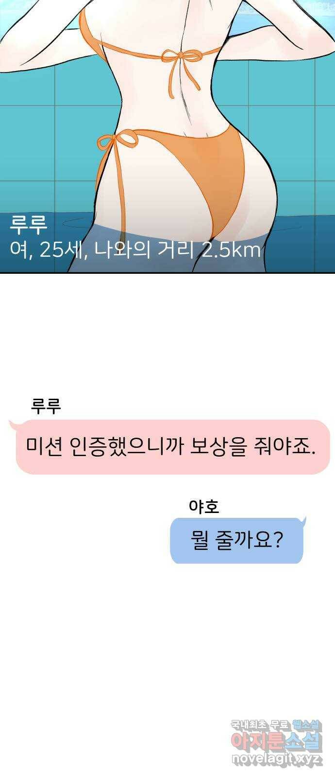 하나는 적고 둘은 너무 많아 1화 125