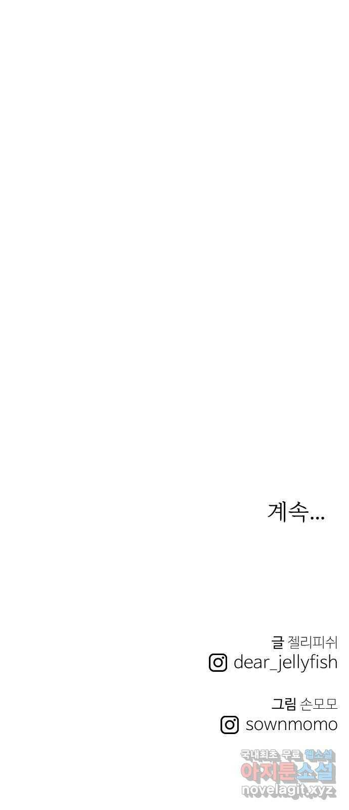하나는 적고 둘은 너무 많아 1화 127