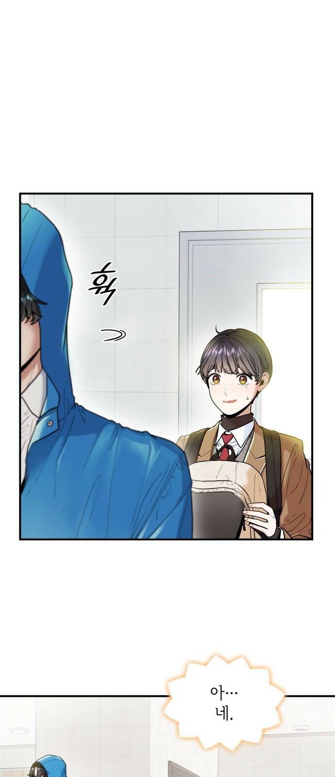 뜨거운 홍차 2화 2