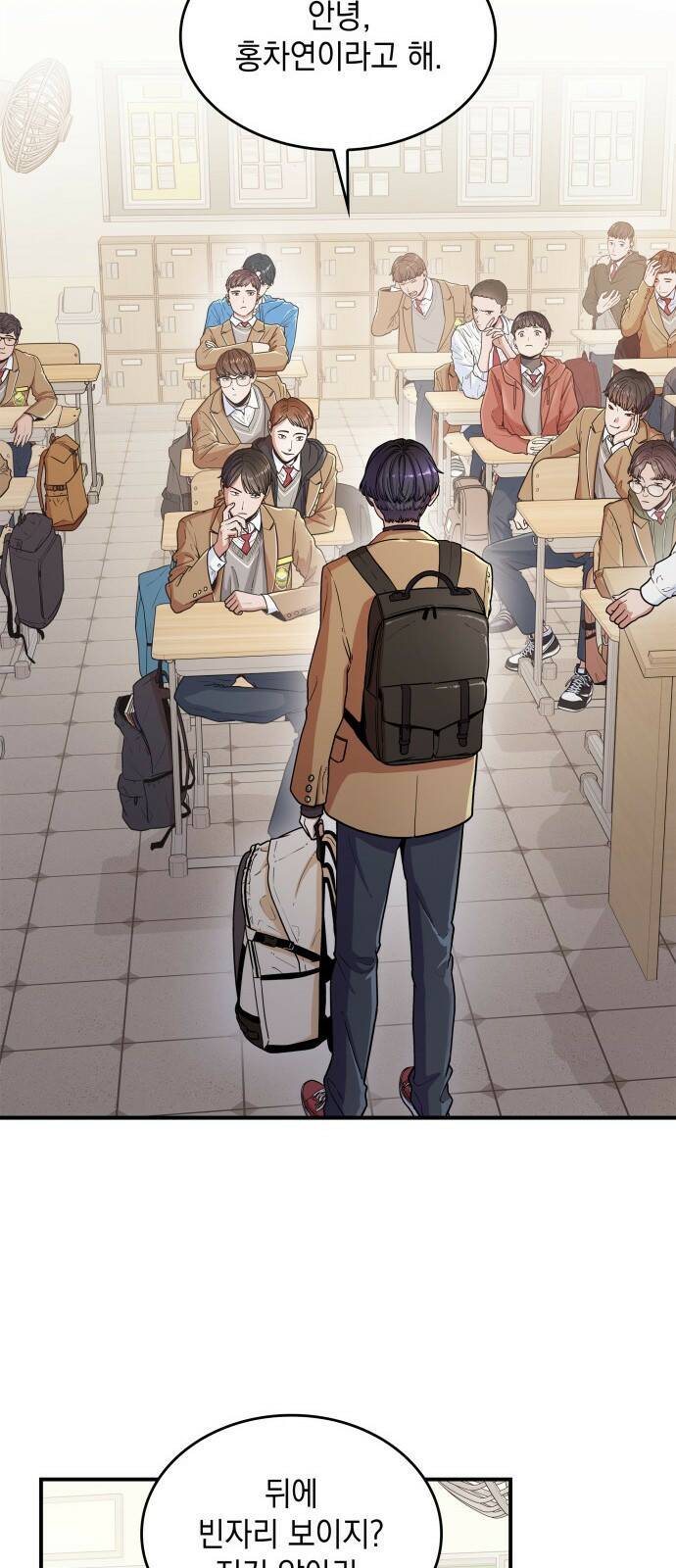 뜨거운 홍차 2화 6
