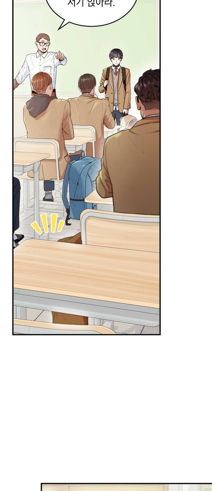 뜨거운 홍차 2화 7