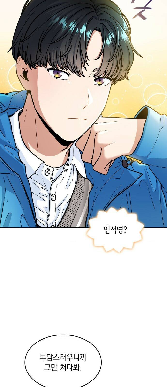 뜨거운 홍차 2화 11