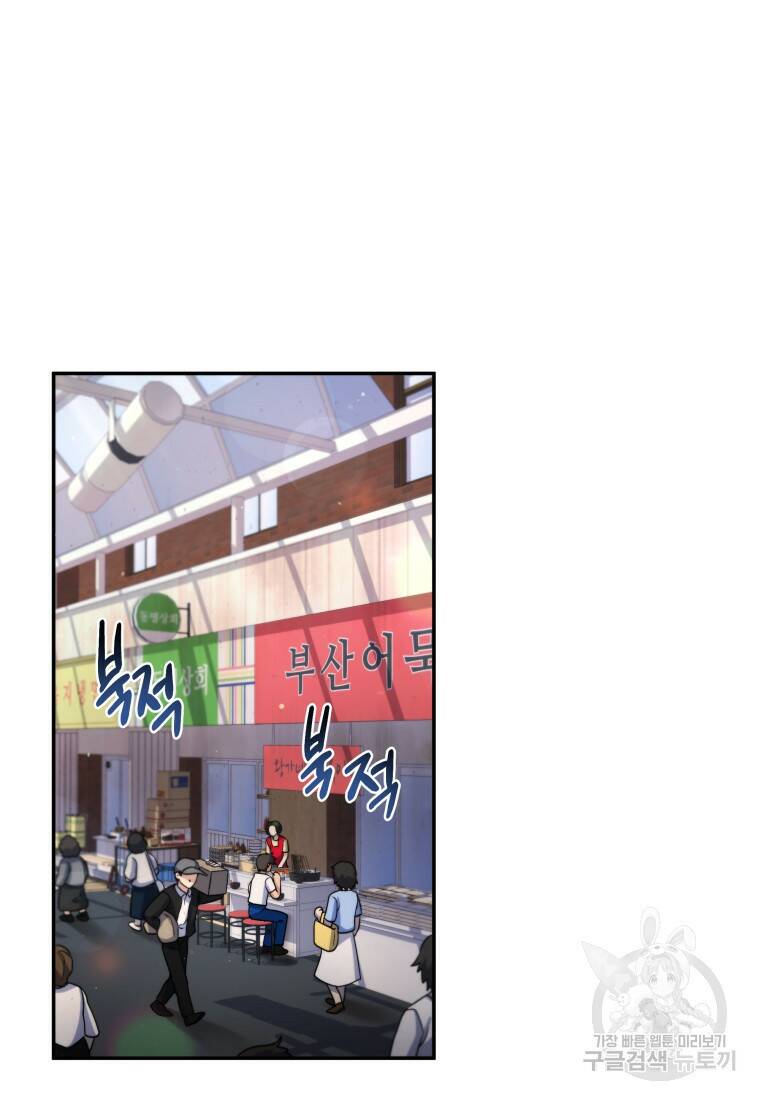 괴식식당 11화 3