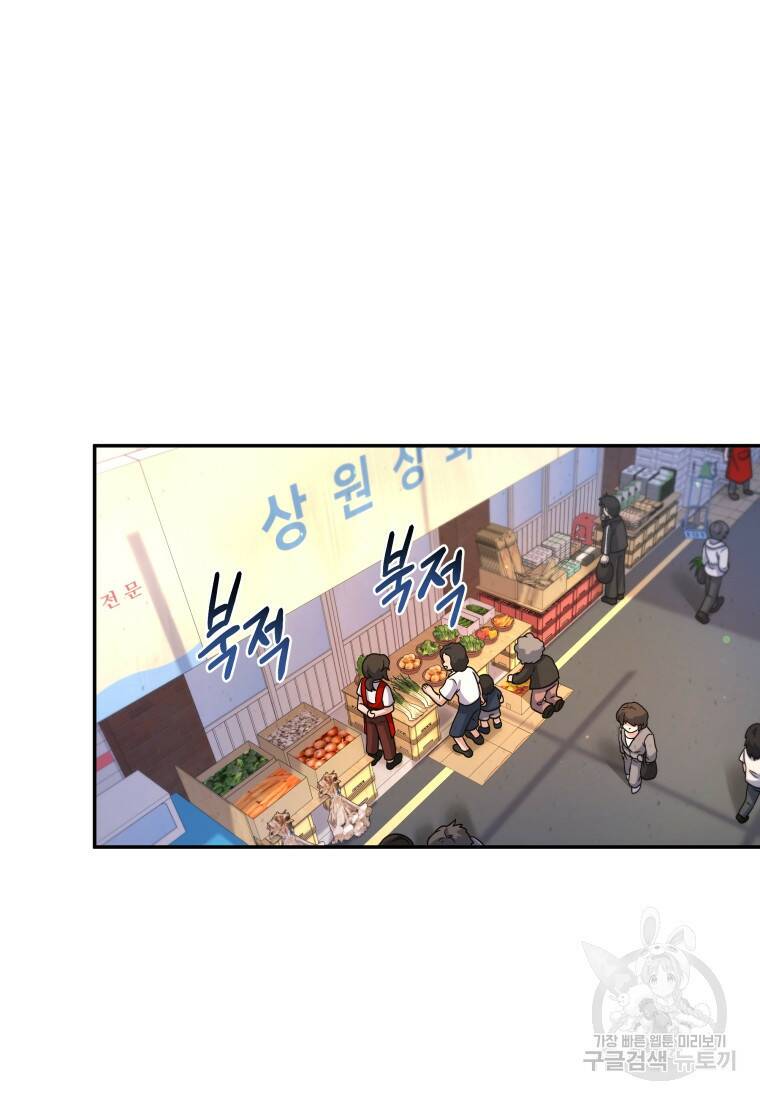 괴식식당 11화 4