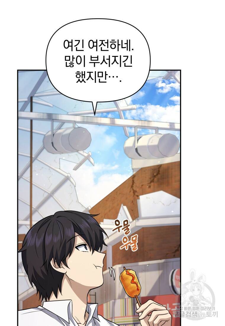 괴식식당 11화 7