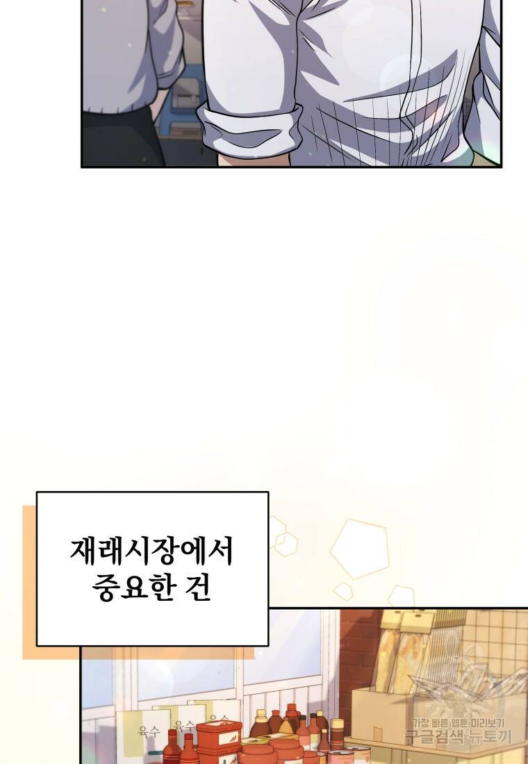 괴식식당 11화 11