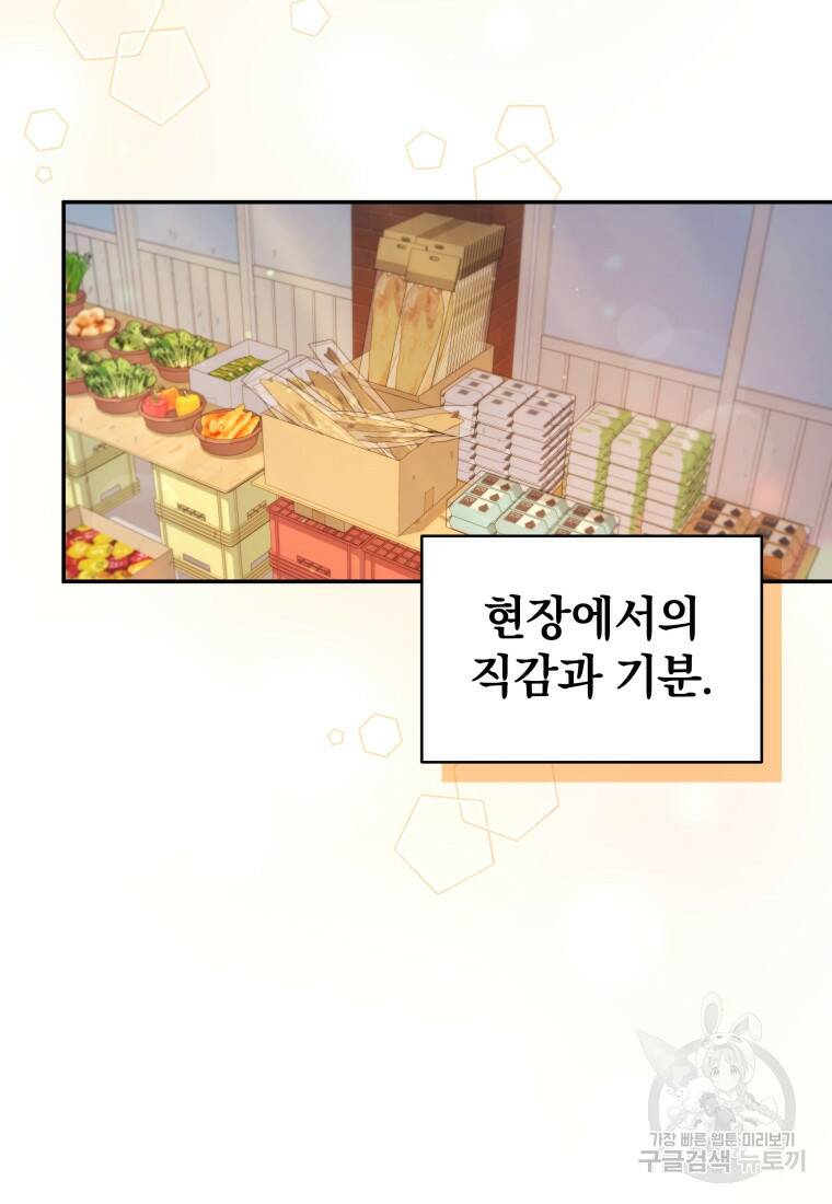괴식식당 11화 13