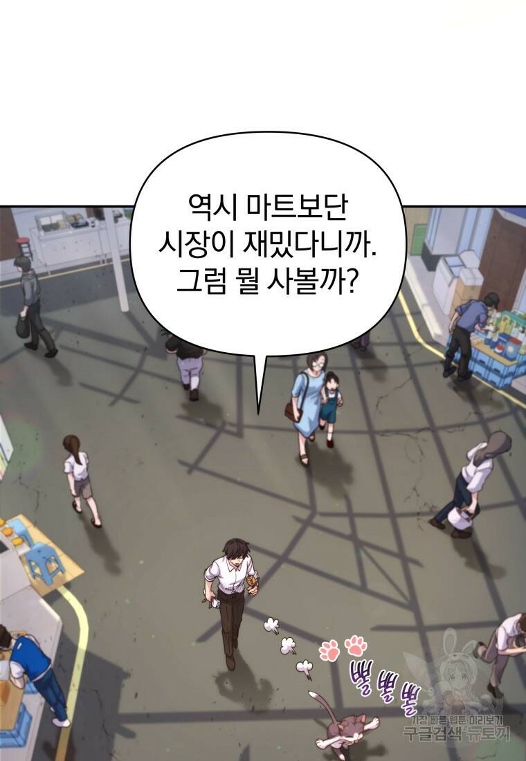 괴식식당 11화 14