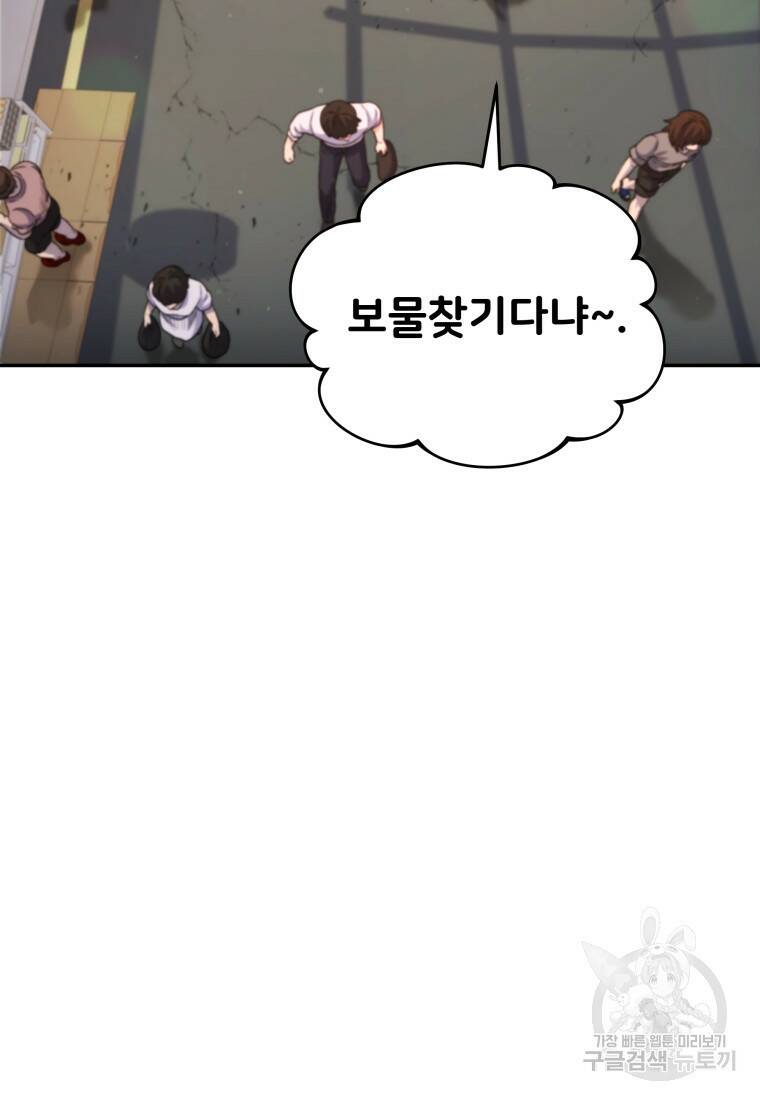 괴식식당 11화 15