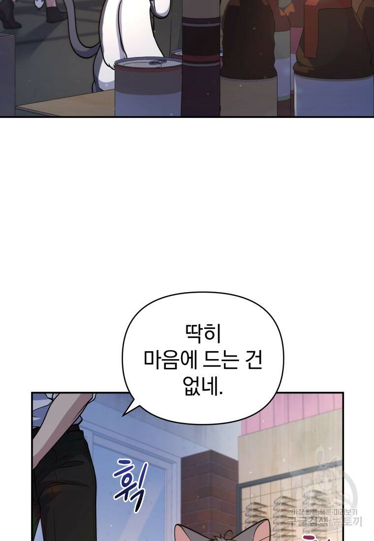 괴식식당 11화 18