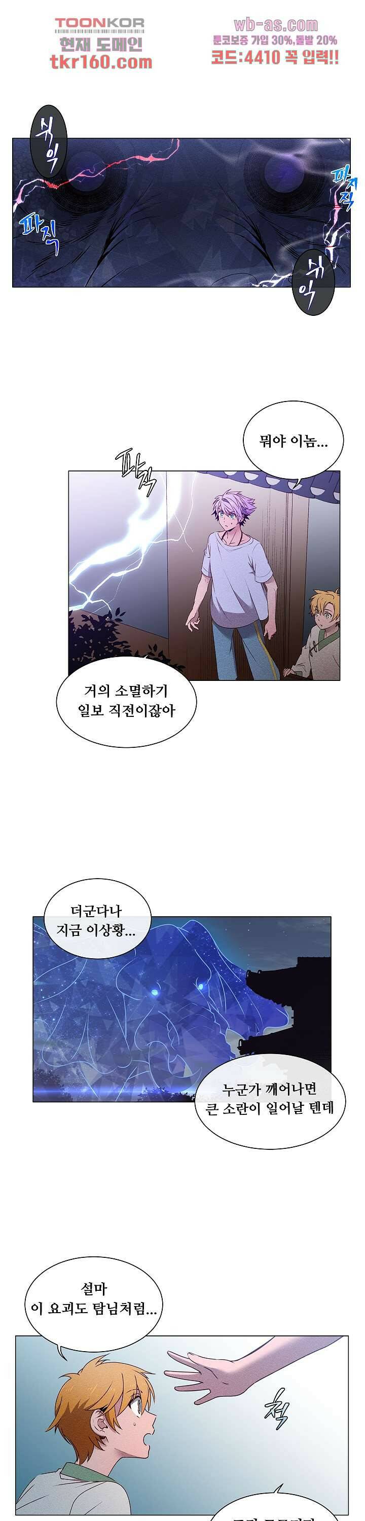디센트 57화 1