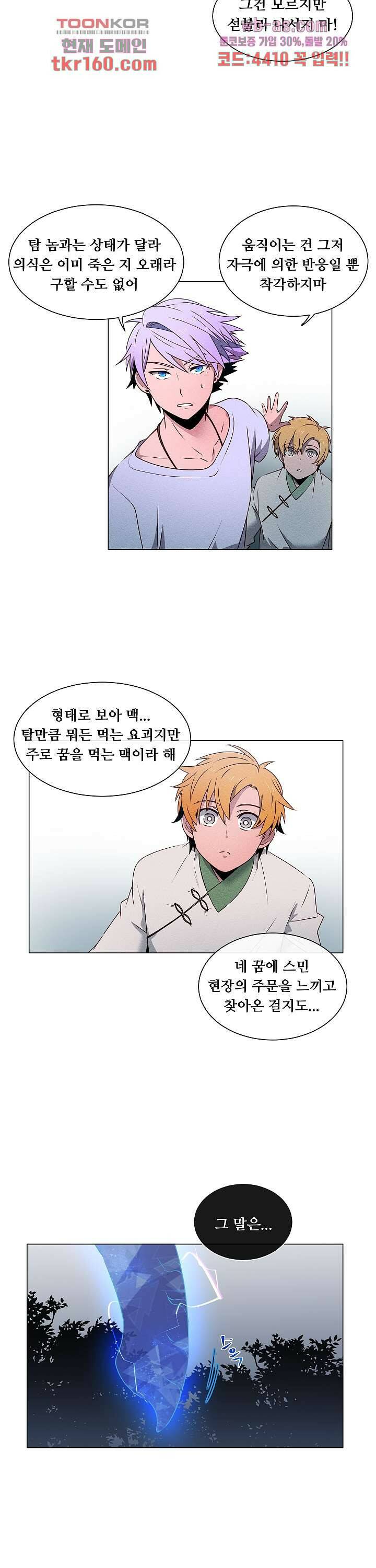 디센트 57화 2