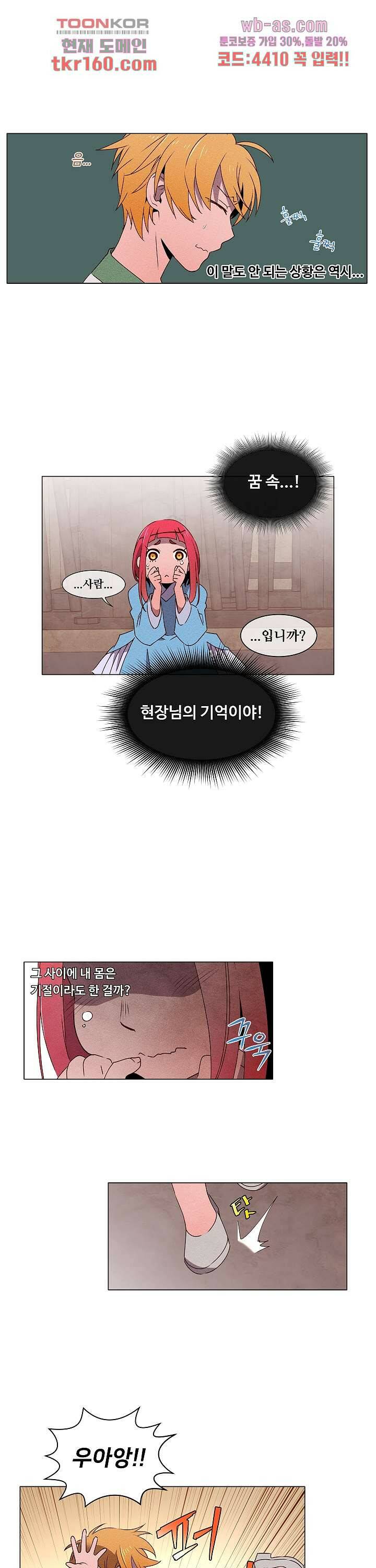 디센트 57화 8