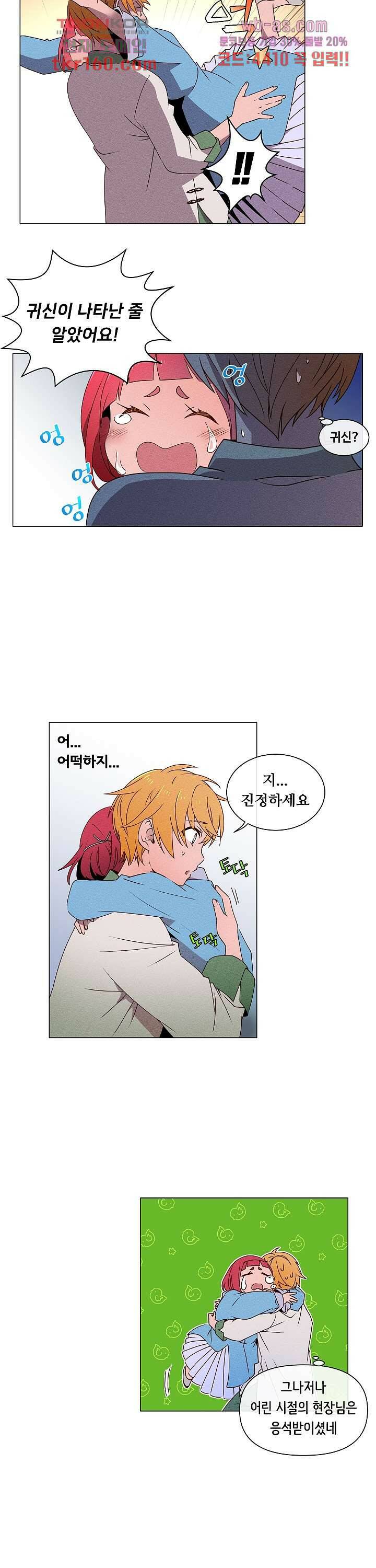 디센트 57화 9