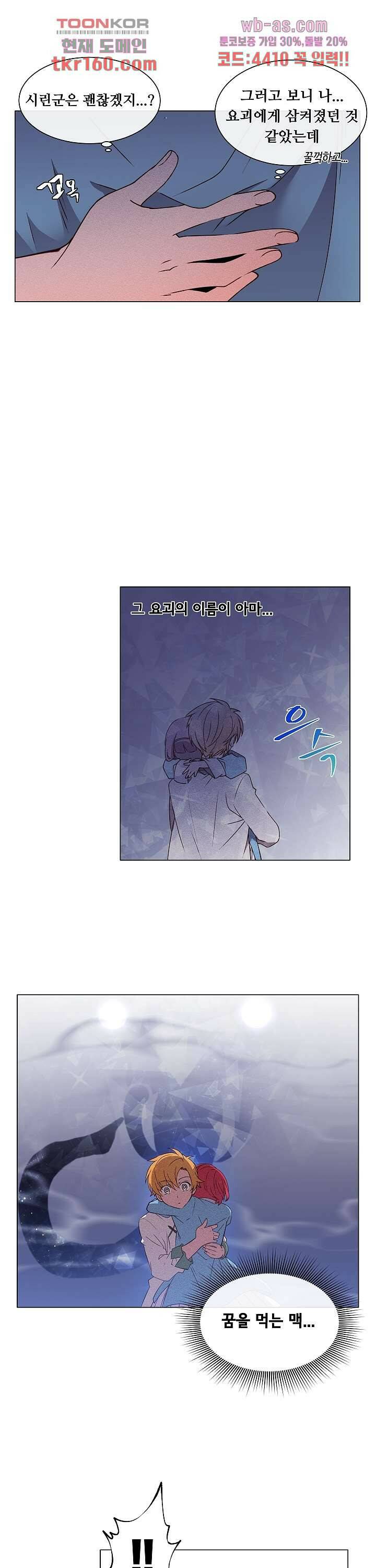 디센트 57화 10