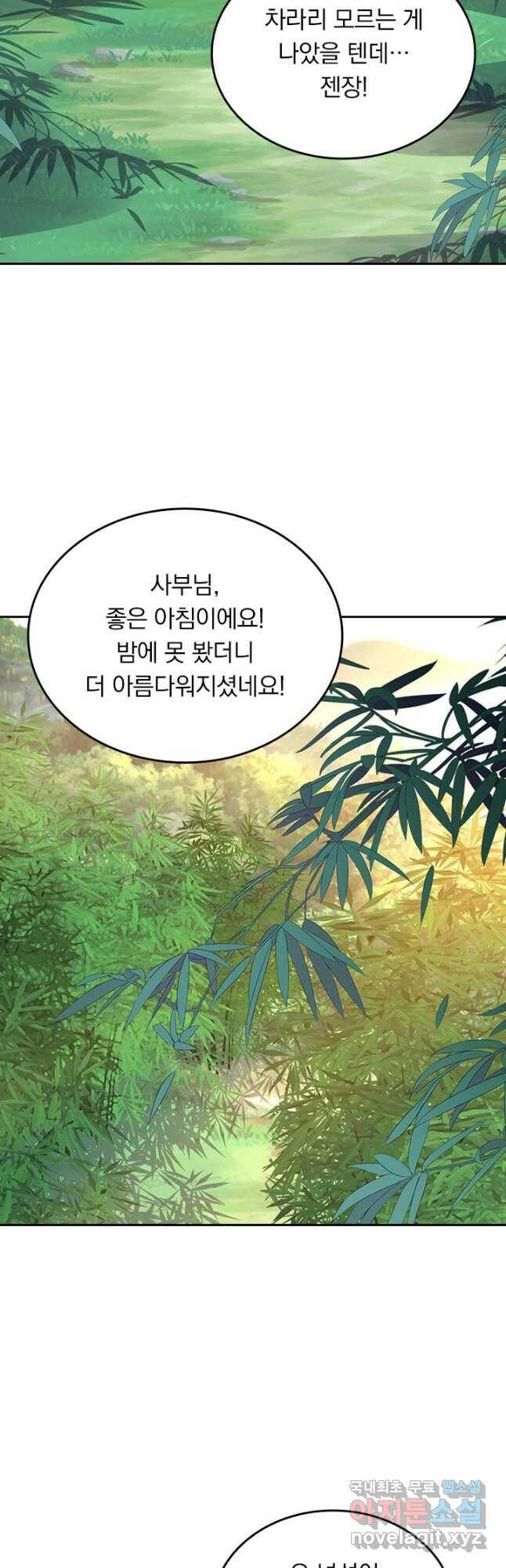 선무제존 240화 2