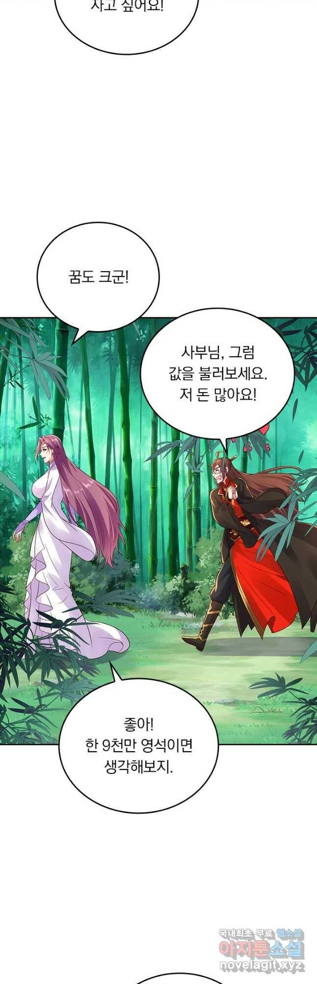 선무제존 240화 5