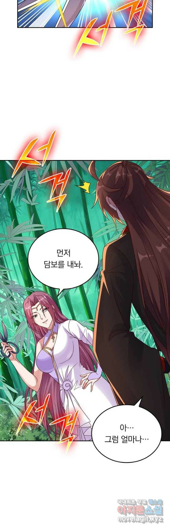 선무제존 240화 7