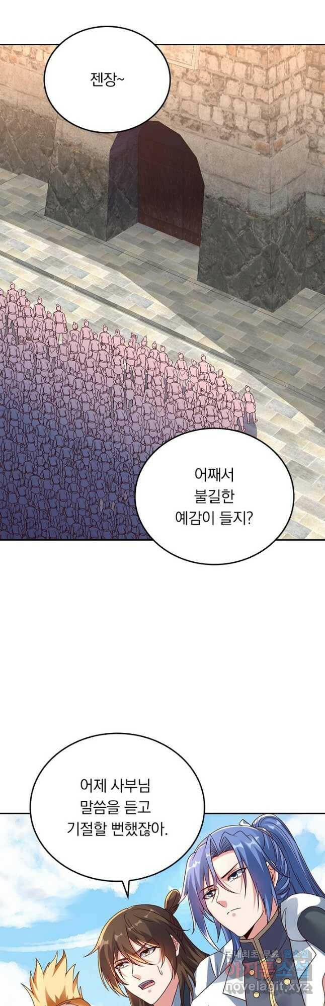 선무제존 240화 8