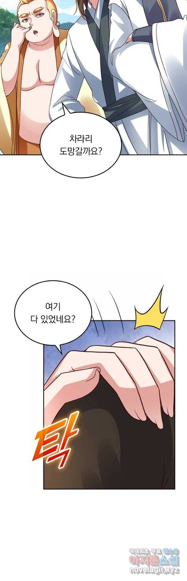 선무제존 240화 9