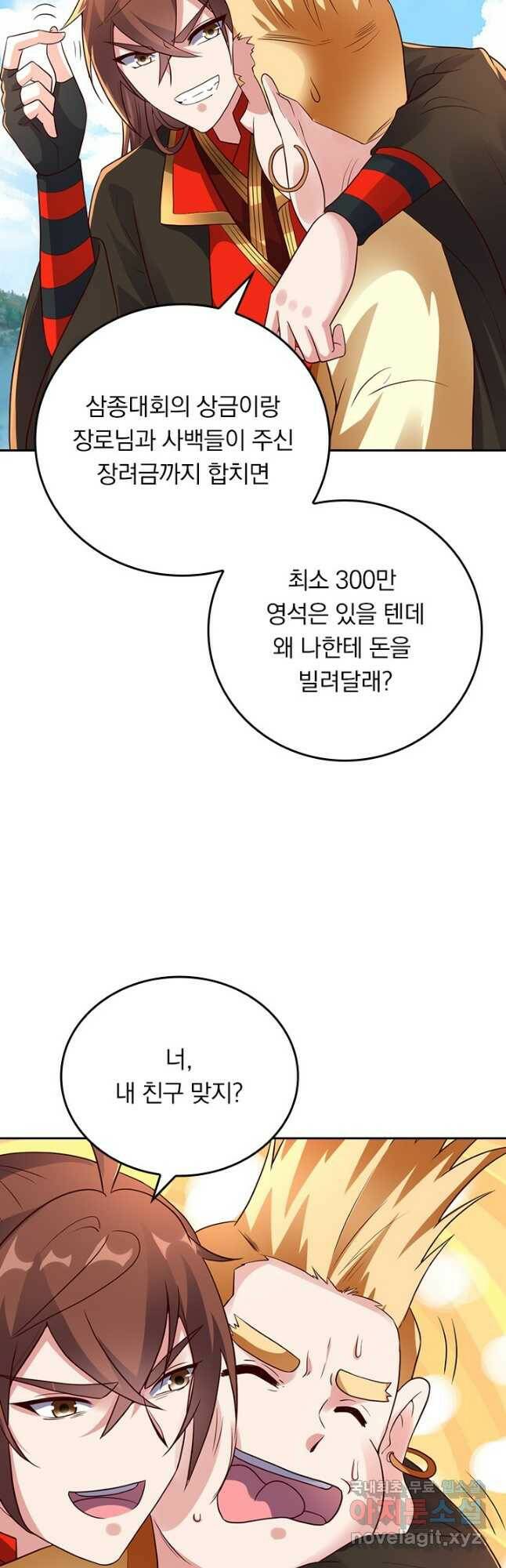 선무제존 240화 11