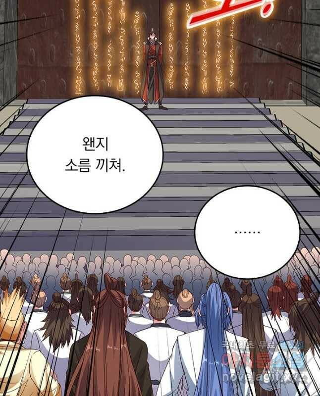 선무제존 240화 15