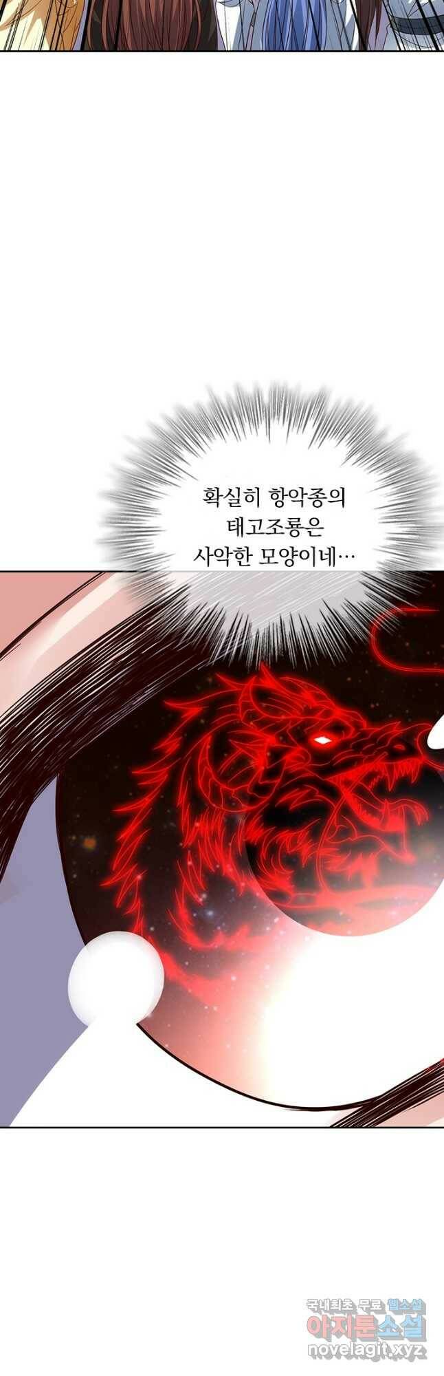 선무제존 240화 16