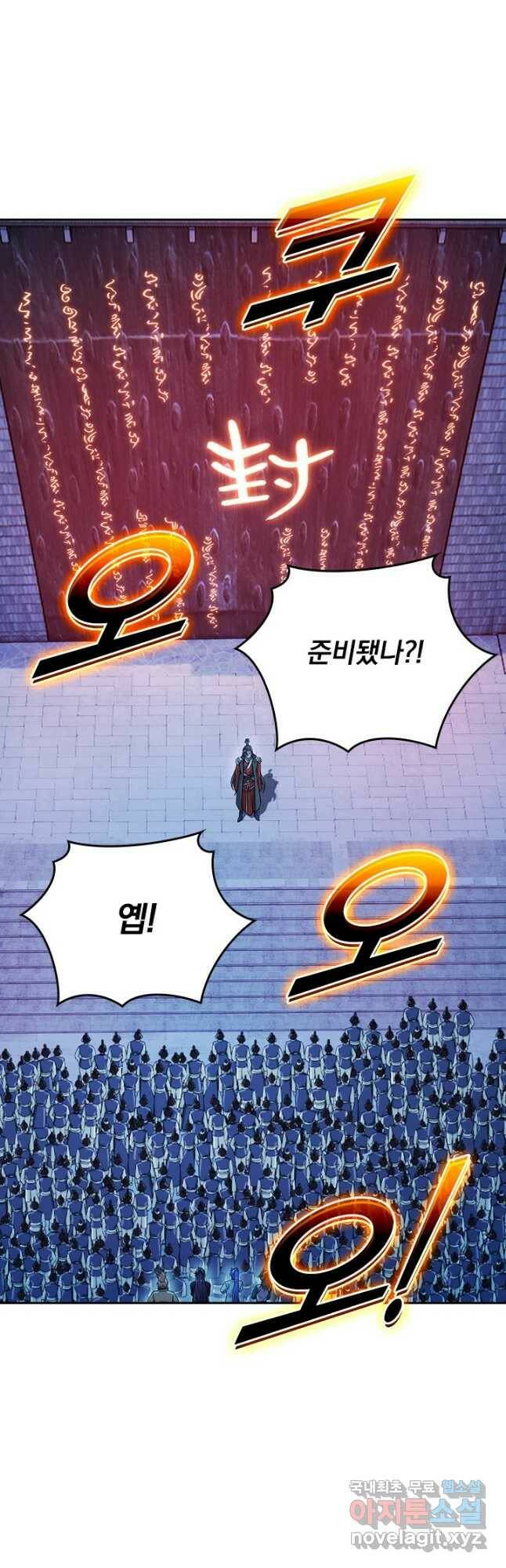 선무제존 240화 17