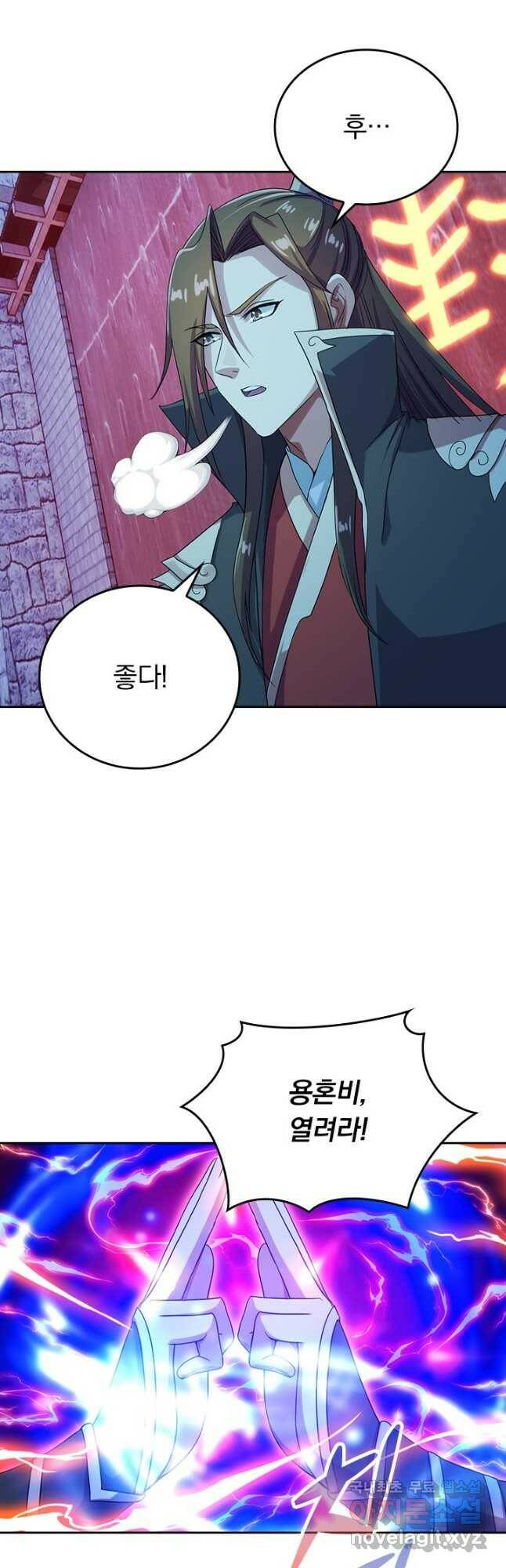 선무제존 240화 18