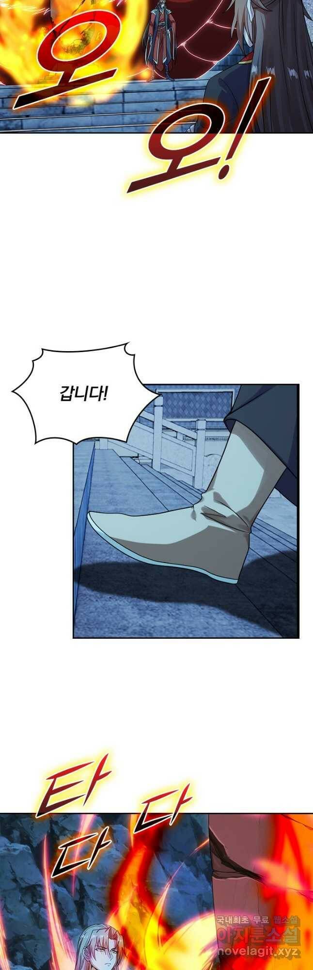 선무제존 240화 22