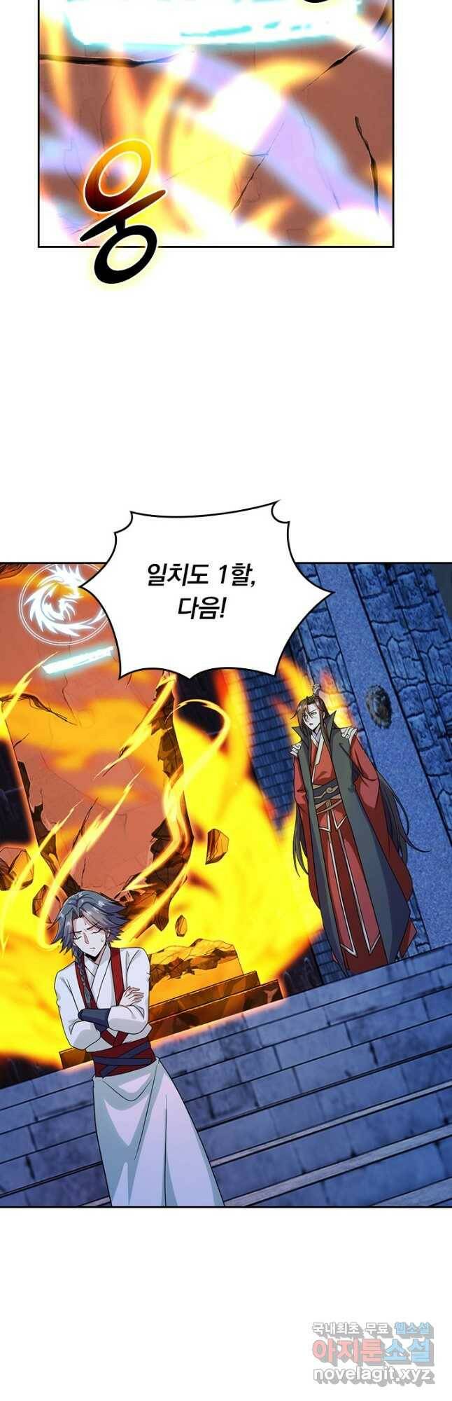 선무제존 240화 26