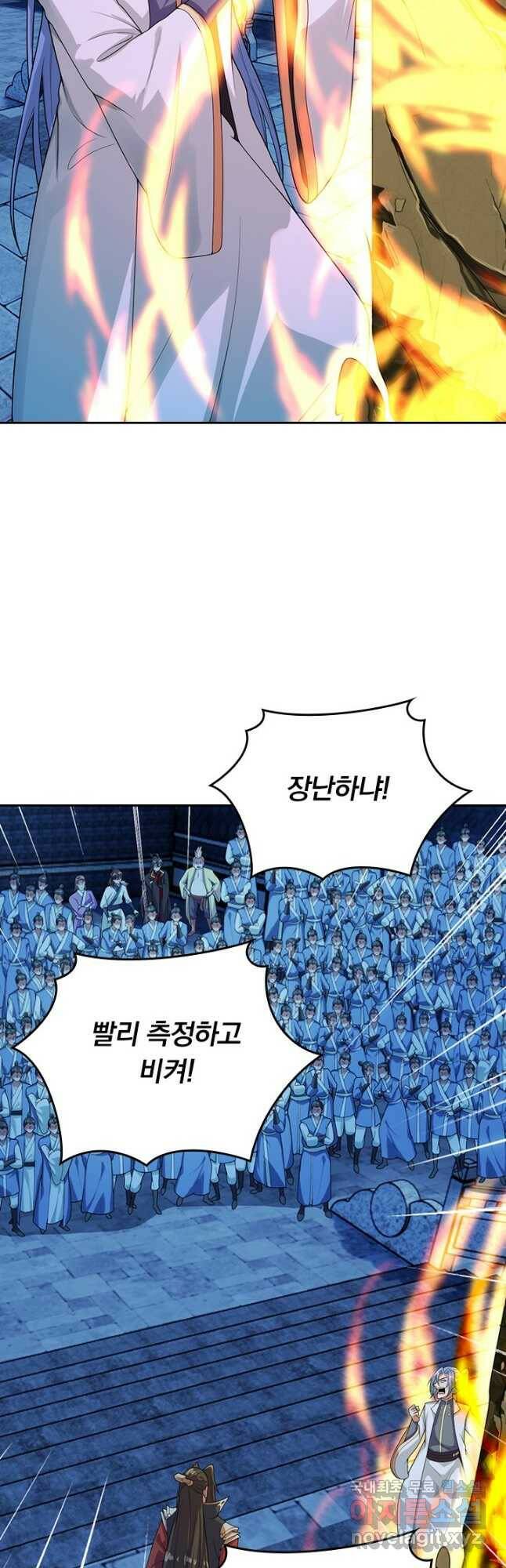 선무제존 240화 28