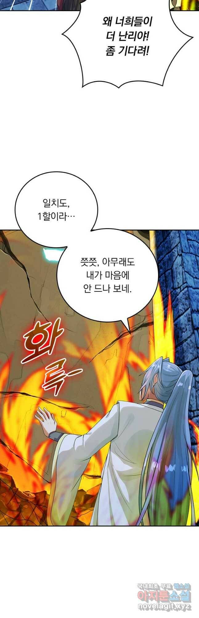 선무제존 240화 29