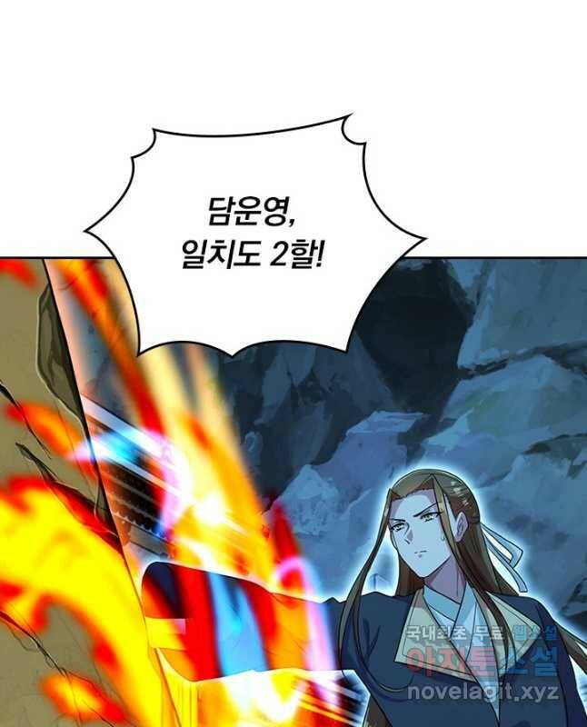 선무제존 240화 30