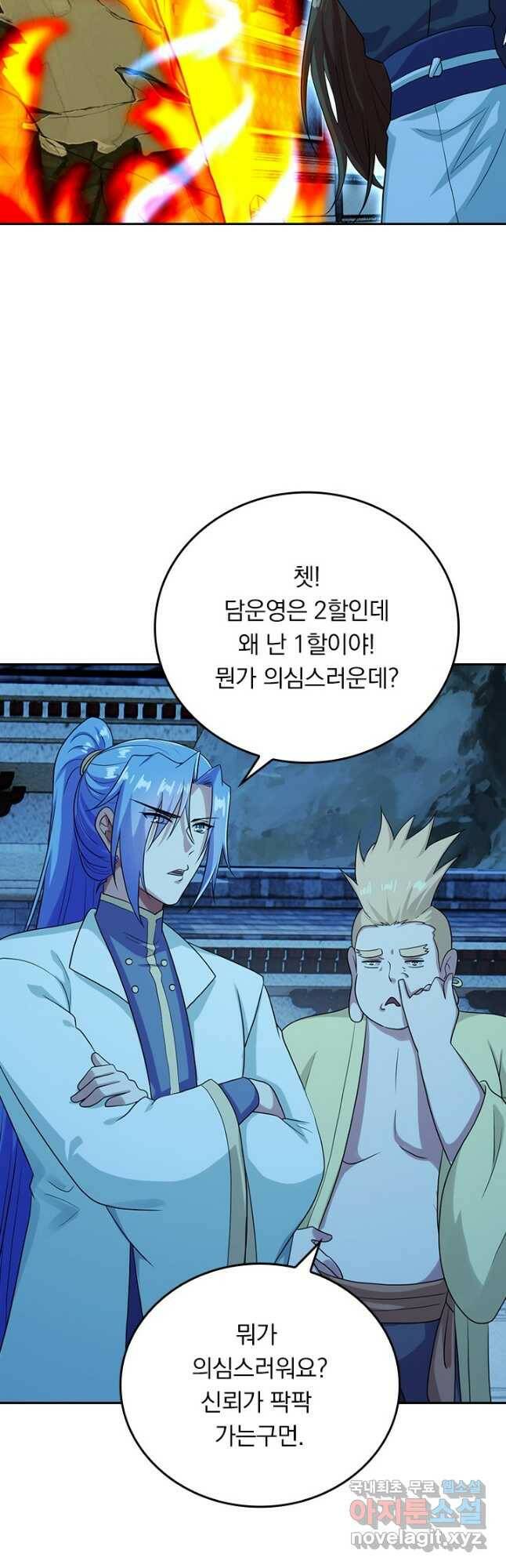선무제존 240화 31