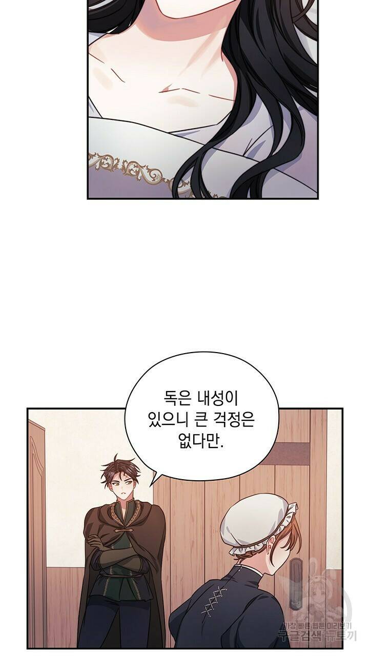 그대 사자의 이름으로 39화 6