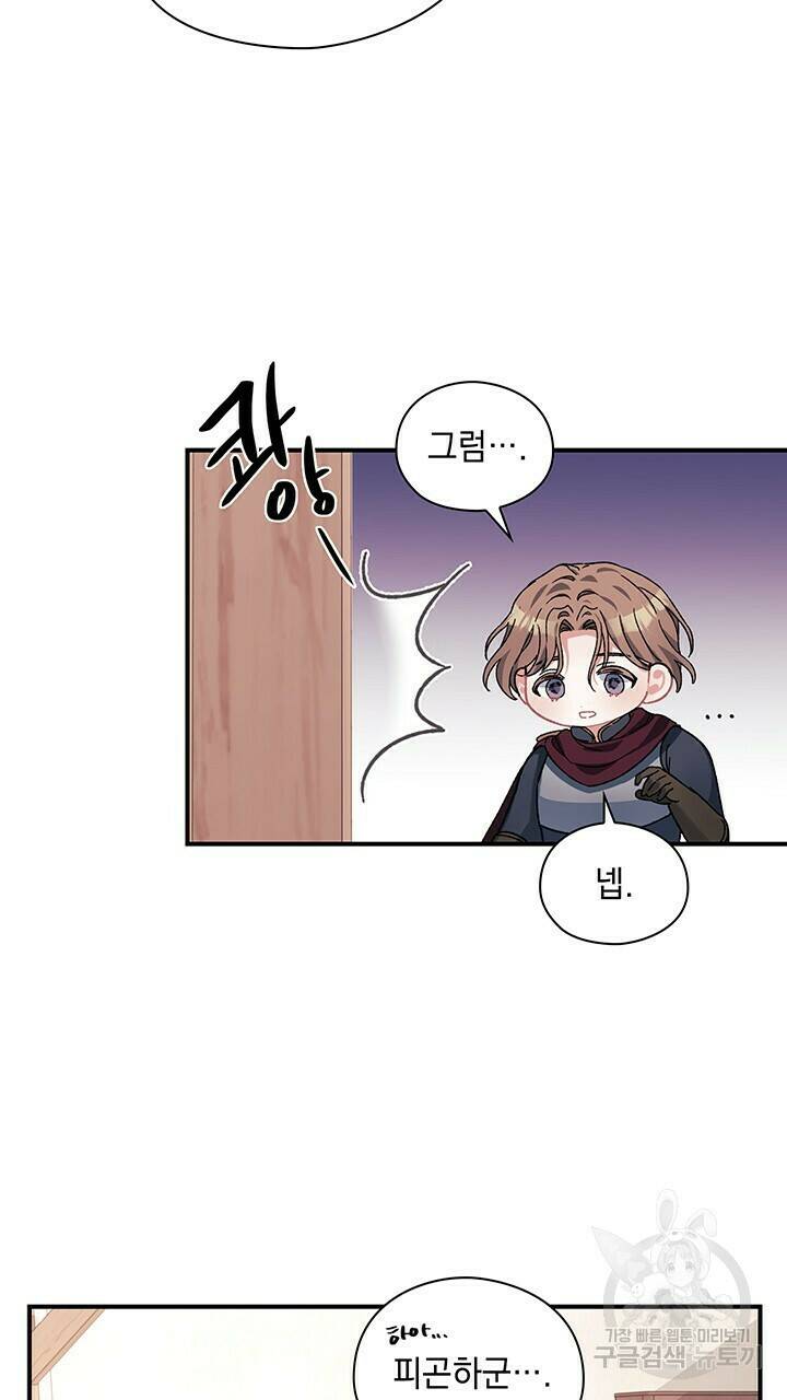 그대 사자의 이름으로 39화 12