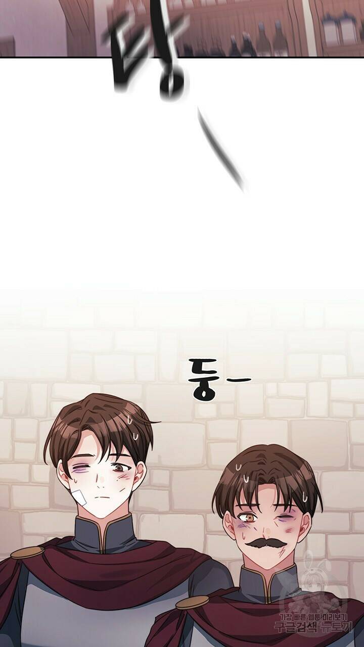 그대 사자의 이름으로 39화 19