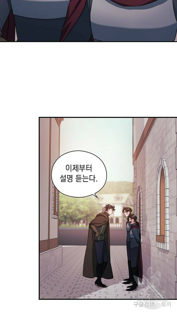 그대 사자의 이름으로 39화 20