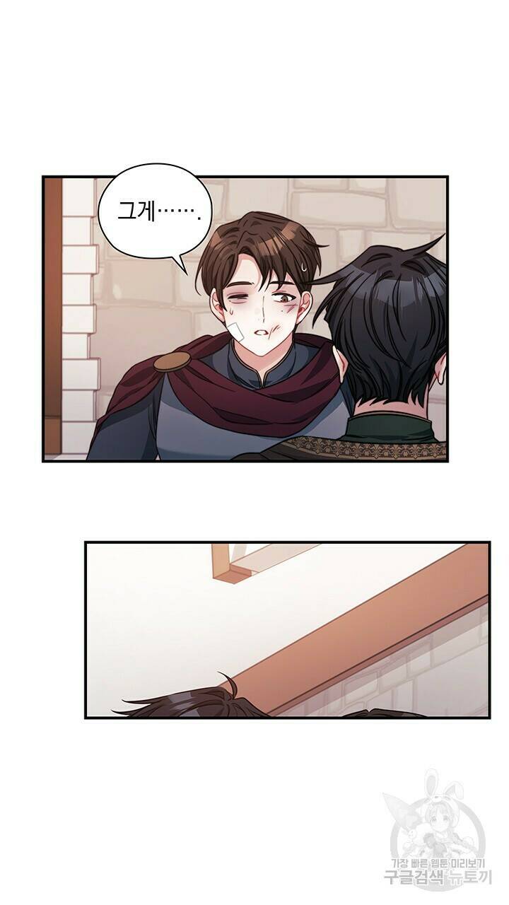 그대 사자의 이름으로 39화 21