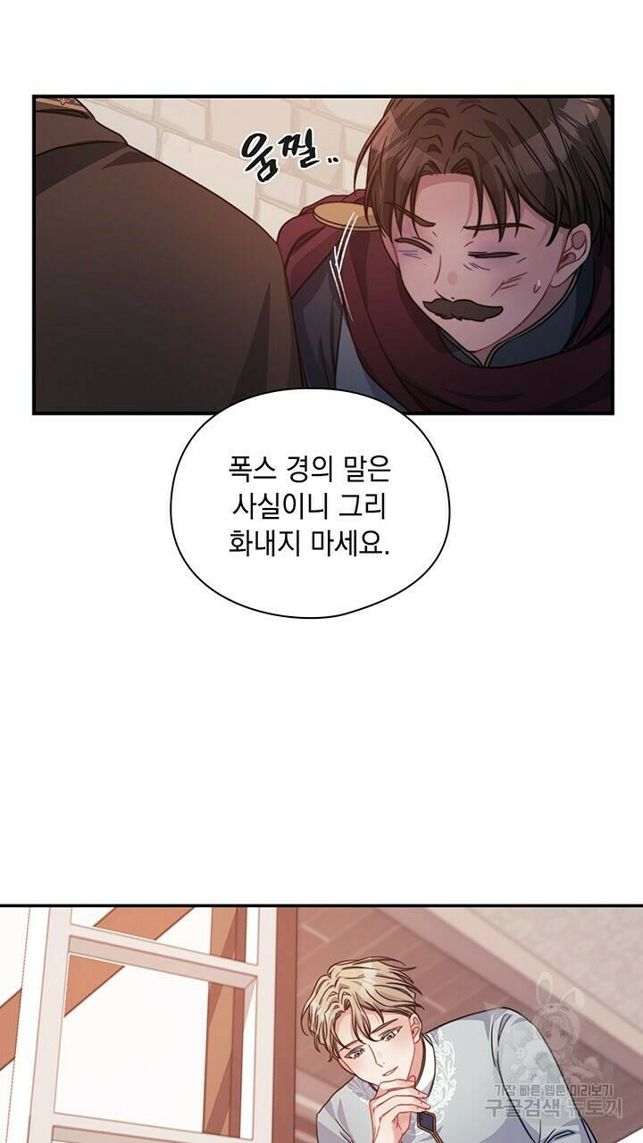 그대 사자의 이름으로 39화 24