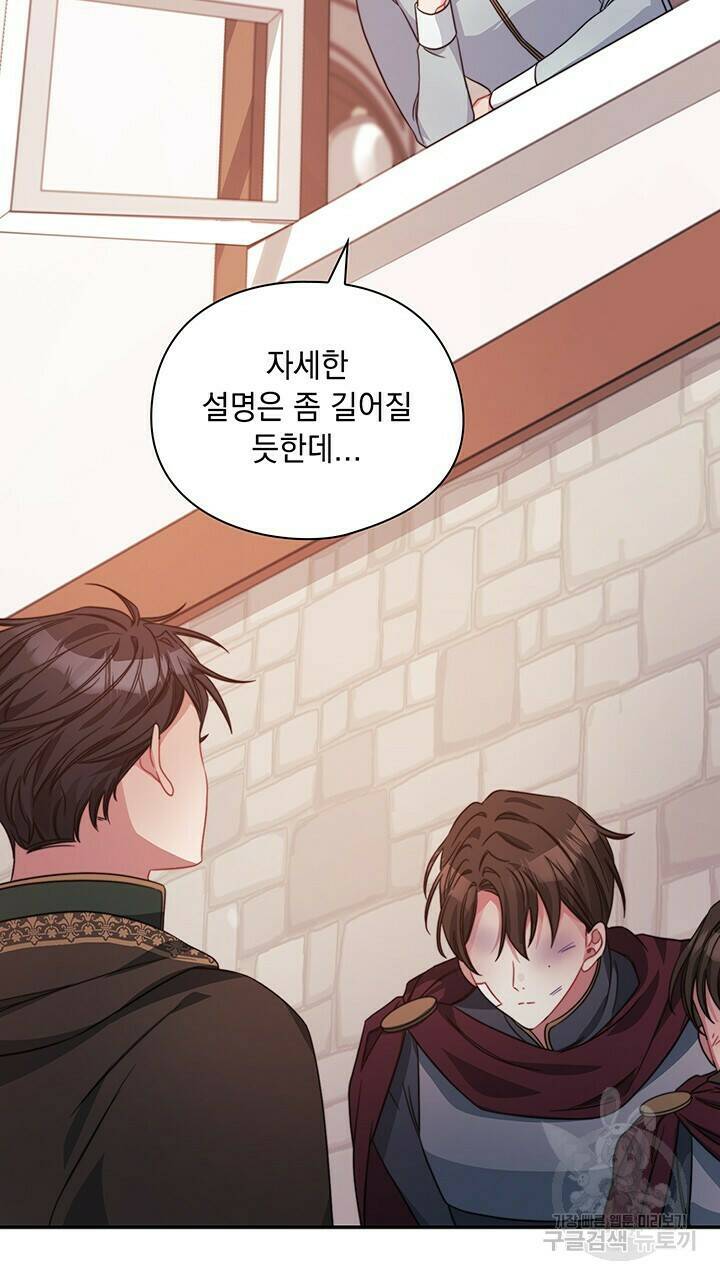 그대 사자의 이름으로 39화 25