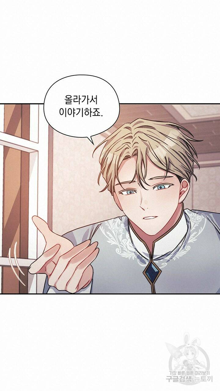그대 사자의 이름으로 39화 26