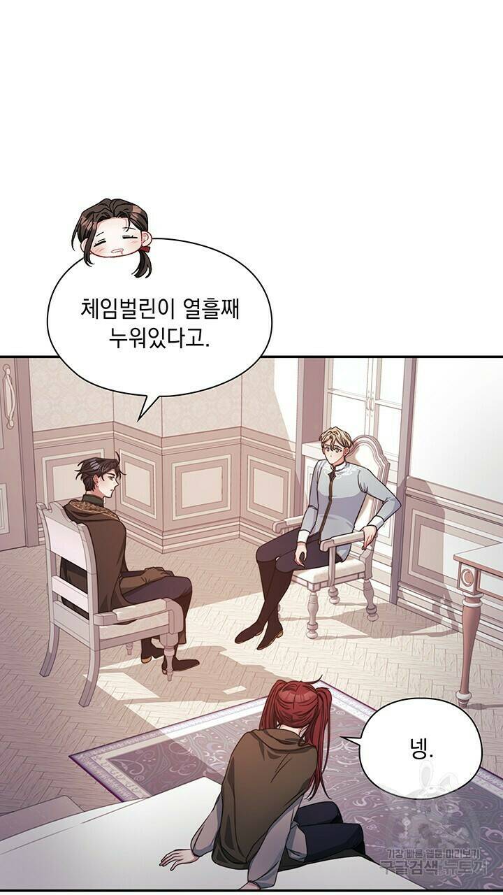 그대 사자의 이름으로 39화 29