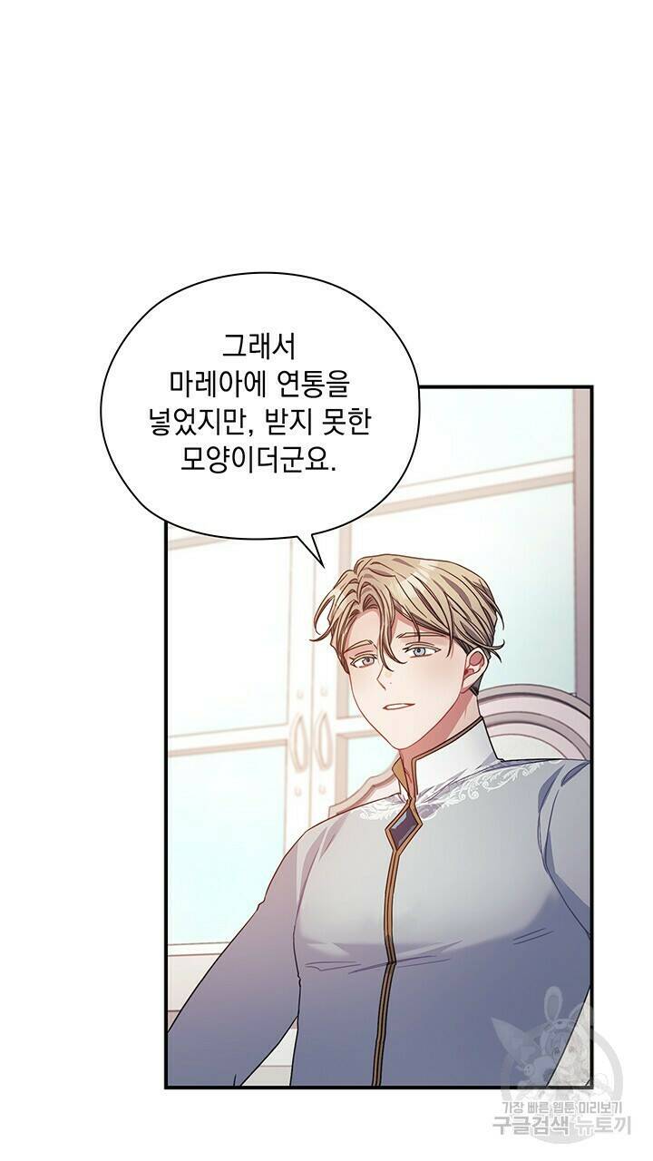 그대 사자의 이름으로 39화 30