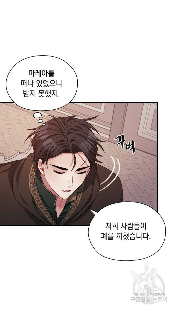그대 사자의 이름으로 39화 31