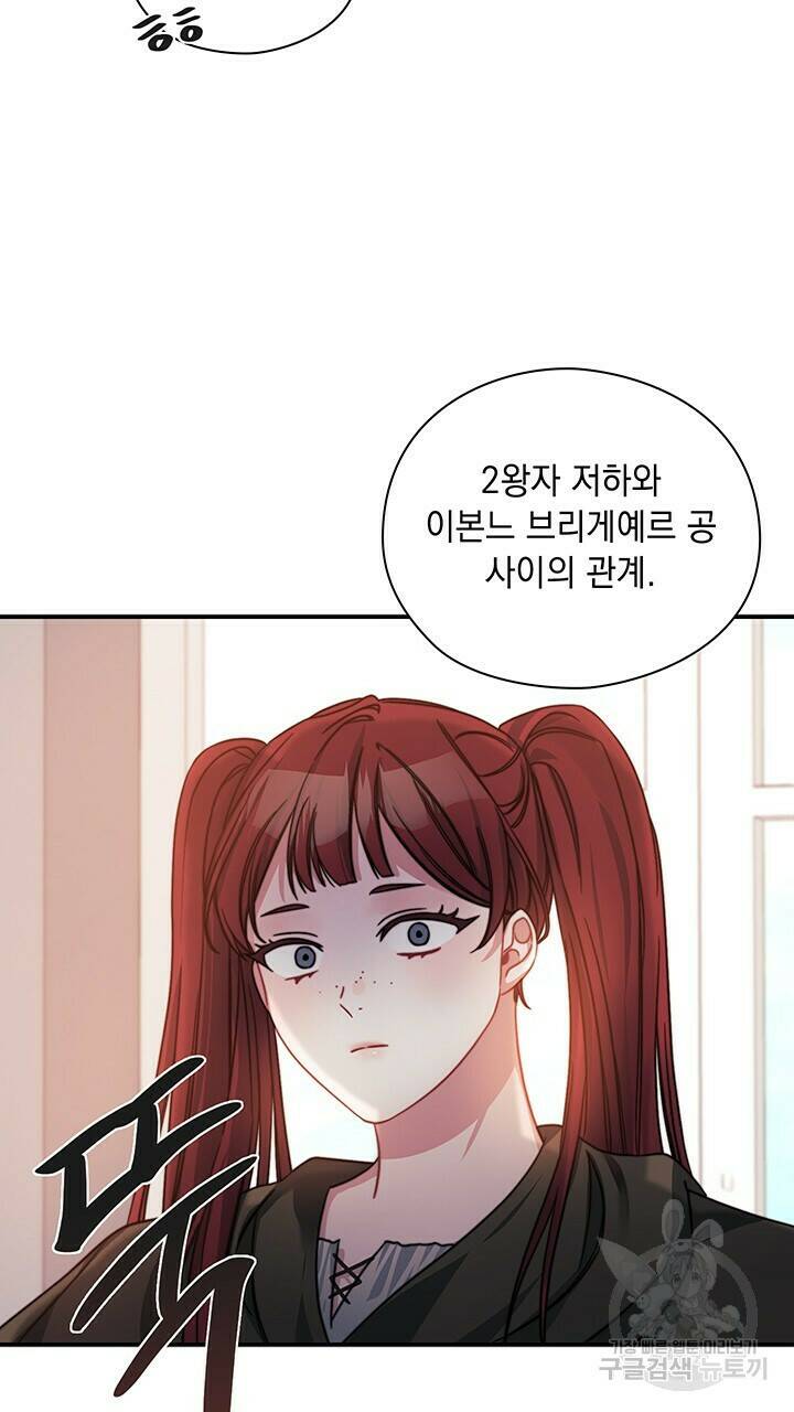 그대 사자의 이름으로 39화 57