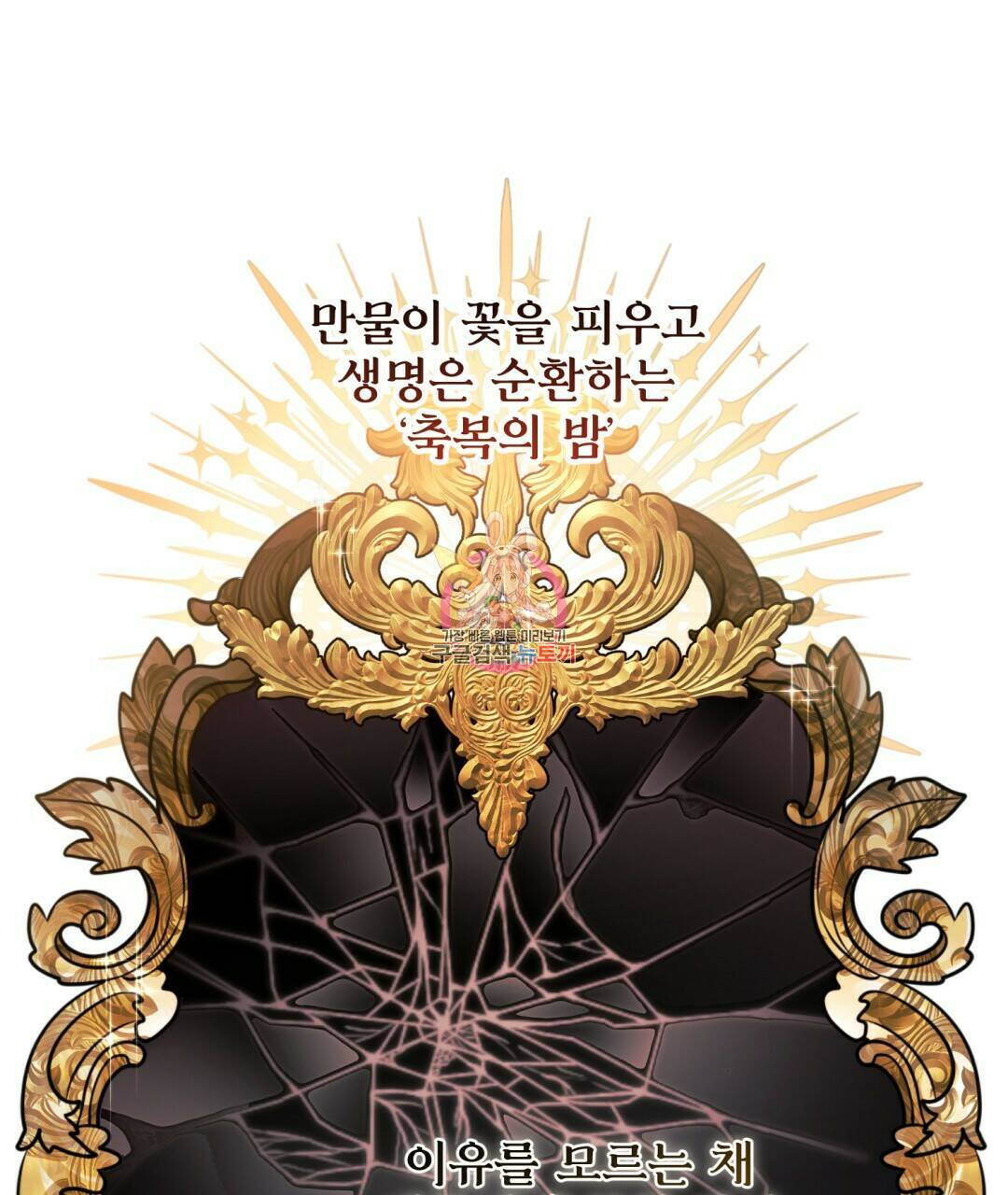 그림자 없는 밤 26화 1