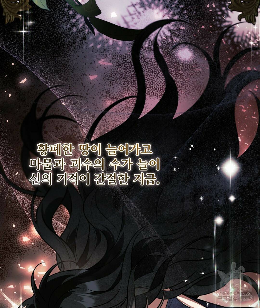 그림자 없는 밤 26화 3